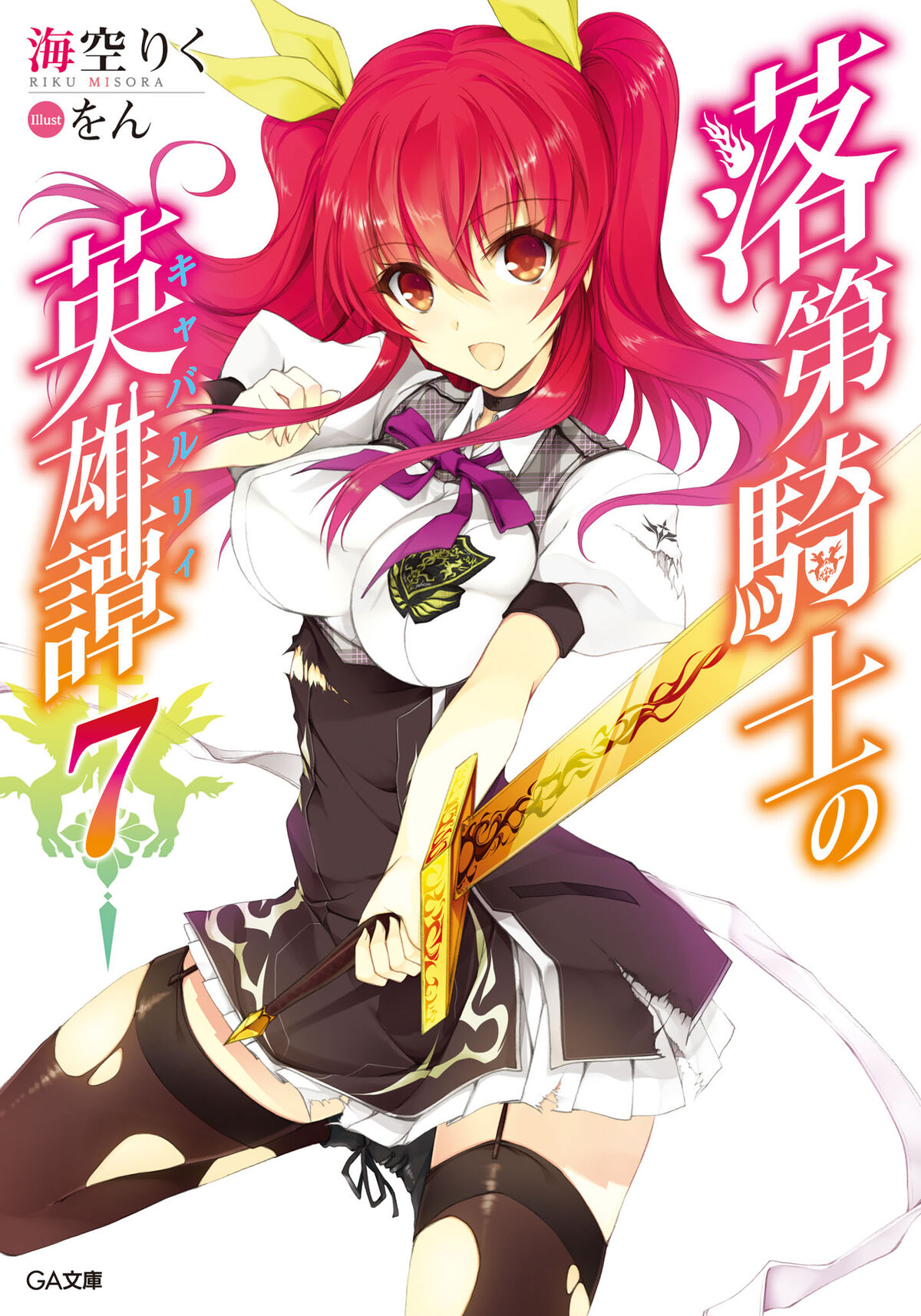 Light Novel de Rakudai Kishi entra no Último Arco