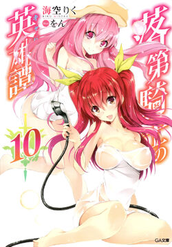 won (az hybrid) rakudai kishi no cavalry harima tendou moroboshi