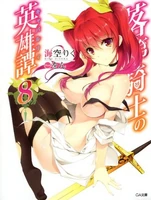 Stella on the alternate cover of volume 8