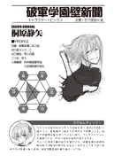 Shizuya Kirihara (statistics)