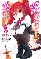 Manga Volume 3