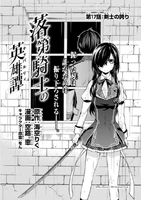 Ikki on chapter 17 cover page