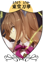 Touka Toudou Rakudai Kishi No Eiyuutan Wiki Fandom Touka Toudou Rakudai Kishi No Eiyuutan Wiki Fandom