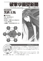 Ouma Kurogane (statistics)