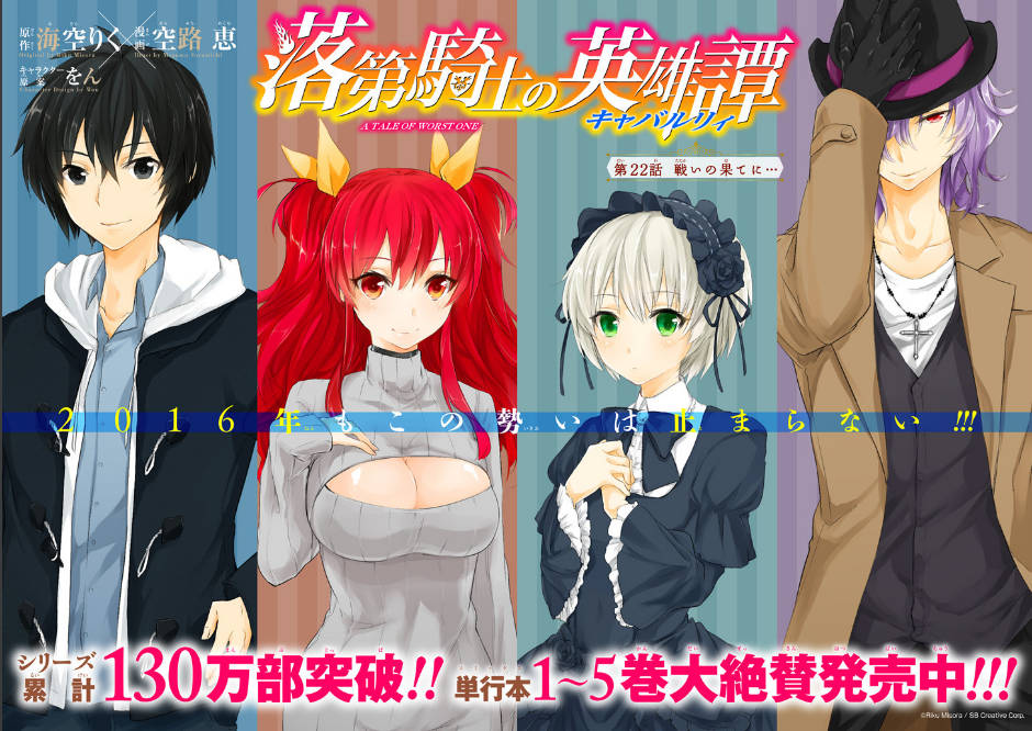 Stella GOT LAID  Rakudai Kishi no Cavalry (Chivalry of a Failed Knight)  Light Novel SPOILERS 