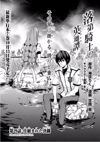 Rakudai Kishi no Cavalry 38 - Rakudai Kishi no Cavalry Chapter 38