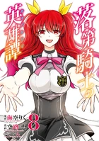Manga Volume 8