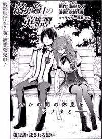 Chapter 32 cover page