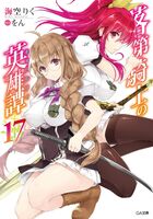 Light Novel de Rakudai Kishi entra no Último Arco