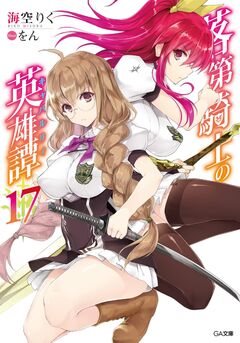 MyAnimeList on X: News: Rakudai Kishi no Cavalry (Chivalry of a Failed  Knight) school fantasy light novel ends ten-year run with 19th volume  @ittoshura #落第騎士   / X