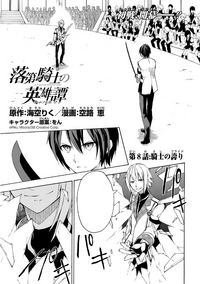 Read Rakudai Kishi No Cavalry Chapter 8 - MangaFreak