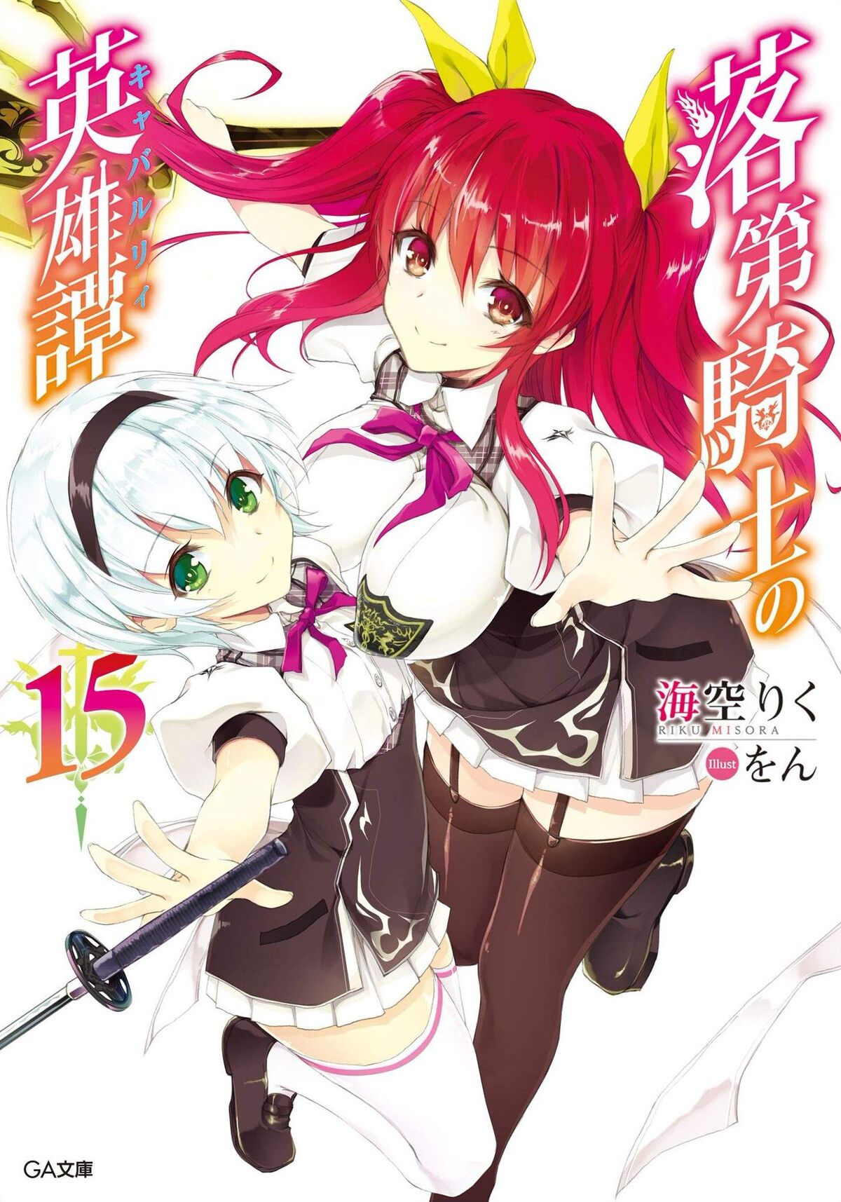 Pin on Rakudai Kishi no Cavalry