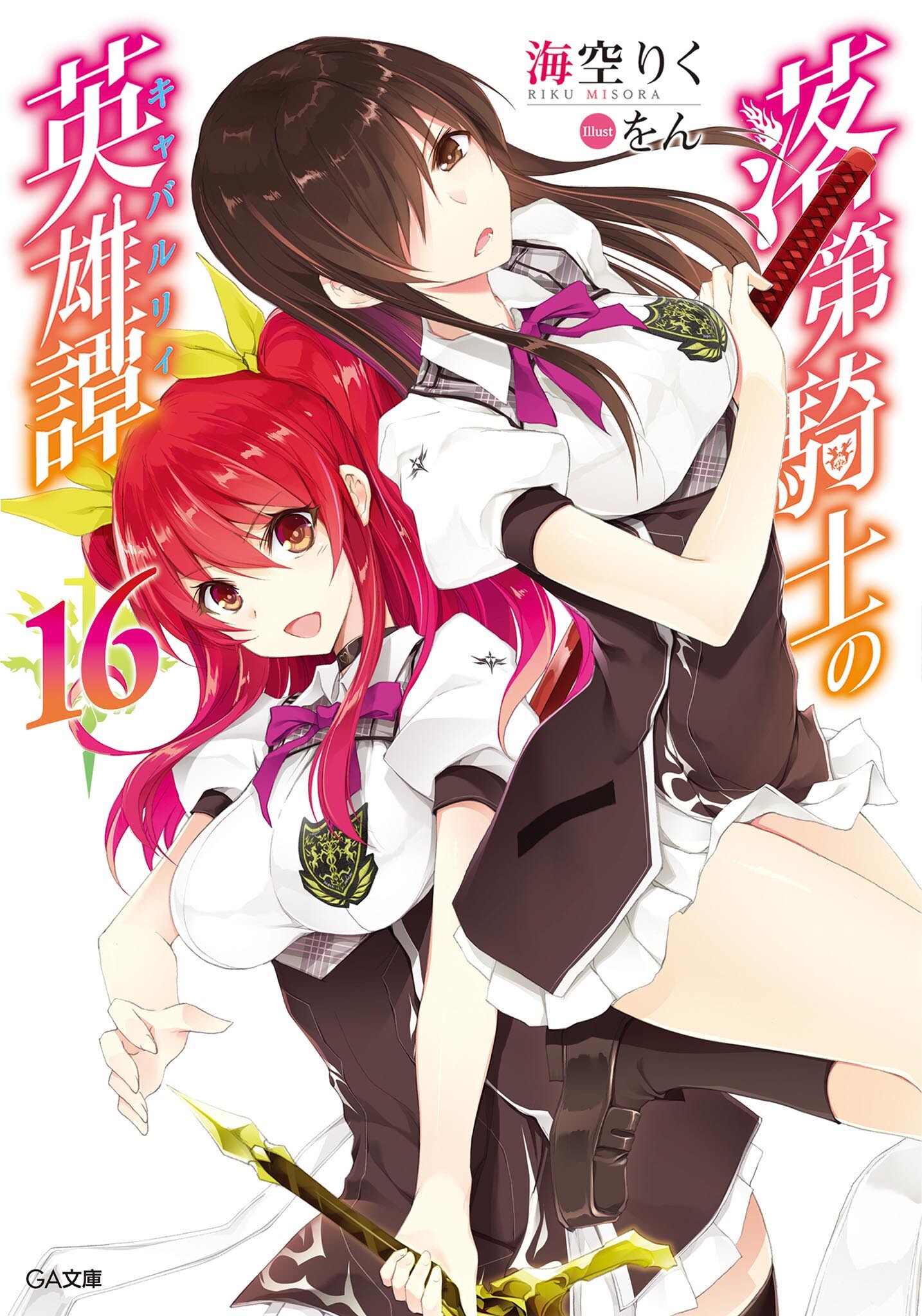 Rakudai Kishi no Eiyuutan is one Light Novel that does things