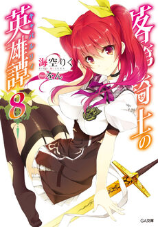 Rakudai Kishi no Cavalry unveiled the amazing cover of its final