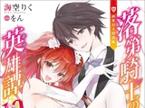 Light Novel Volume 19