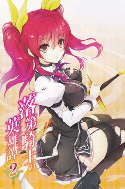 Rakudai Kishi no Cavalry - Stella Vermillion | Art Board Print