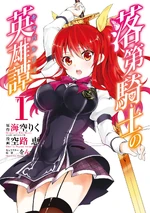 Manga Volume 1