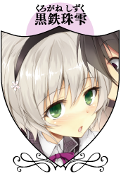 Shizuku Kurogane Rakudai Kishi No Eiyuutan Wiki Fandom Shizuku Kurogane Rakudai Kishi No Eiyuutan Wiki Fandom