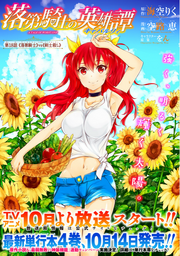 Read Rakudai Kishi No Eiyuutan Chapter 10 on Mangakakalot