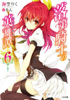 Rakudai Kishi No Eiyuutan Light Novels