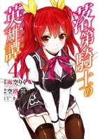 Manga Volume 4