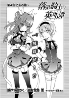 Stella on Chapter 4 cover page