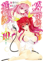 Stella with Astrea on the alternate cover of volume 10