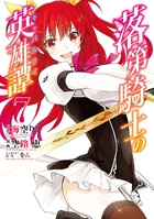 Manga Volume 7