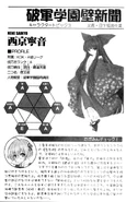 Nene Saikyo (statistics)