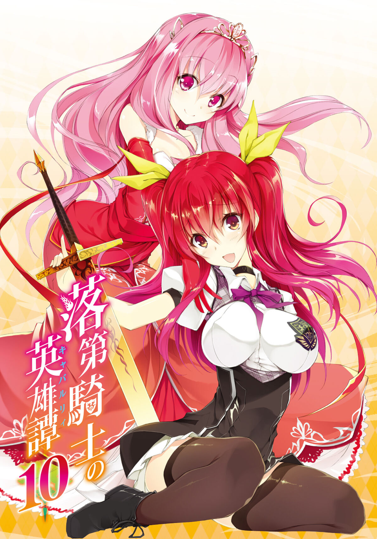 Category:Vermillion, Rakudai Kishi no Eiyuutan Wiki