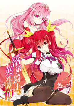 First Rakudai Kishi no Cavalry Anime Staff Announced - Anime Herald