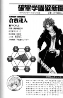 Kuraudo Kurashiki (statistics)