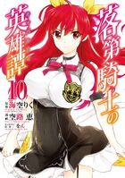 Read Manga Rakudai Kishi no Eiyuutan - Chapter 40