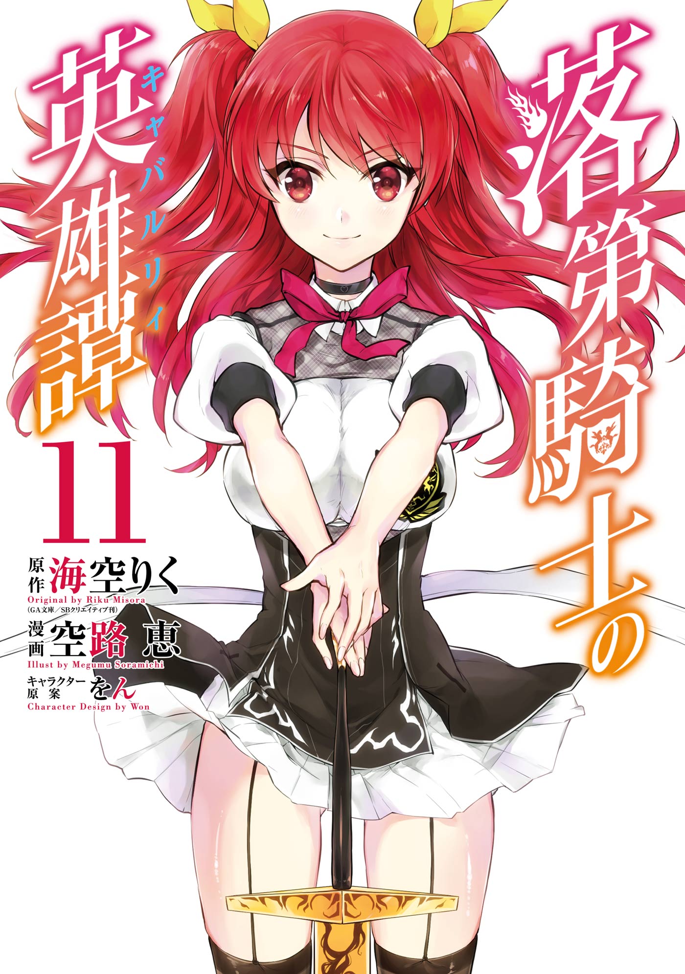 Read Rakudai Kishi No Eiyuutan Chapter 10 on Mangakakalot