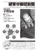 Reisen Hiraga (statistics)