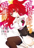 Manga Volume 6