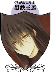 Ouma Kurogane Rakudai Kishi No Eiyuutan Wiki Fandom