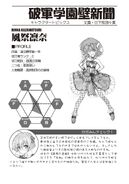 Rakudai V6 Rinna stats.jpg (437 KB) Rinna Kazamatsuri (statistics)