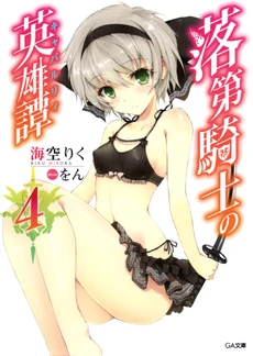 Rakudai V4 Alter Cover