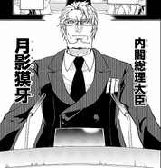 Tsukikage in the manga