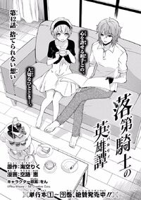 Chapter 42 cover