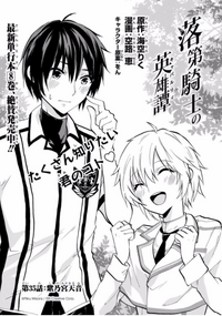 Rakudai Kishi no Cavalry 38 - Rakudai Kishi no Cavalry Chapter 38