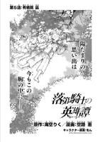 Shizuku on the chapter 5 cover page