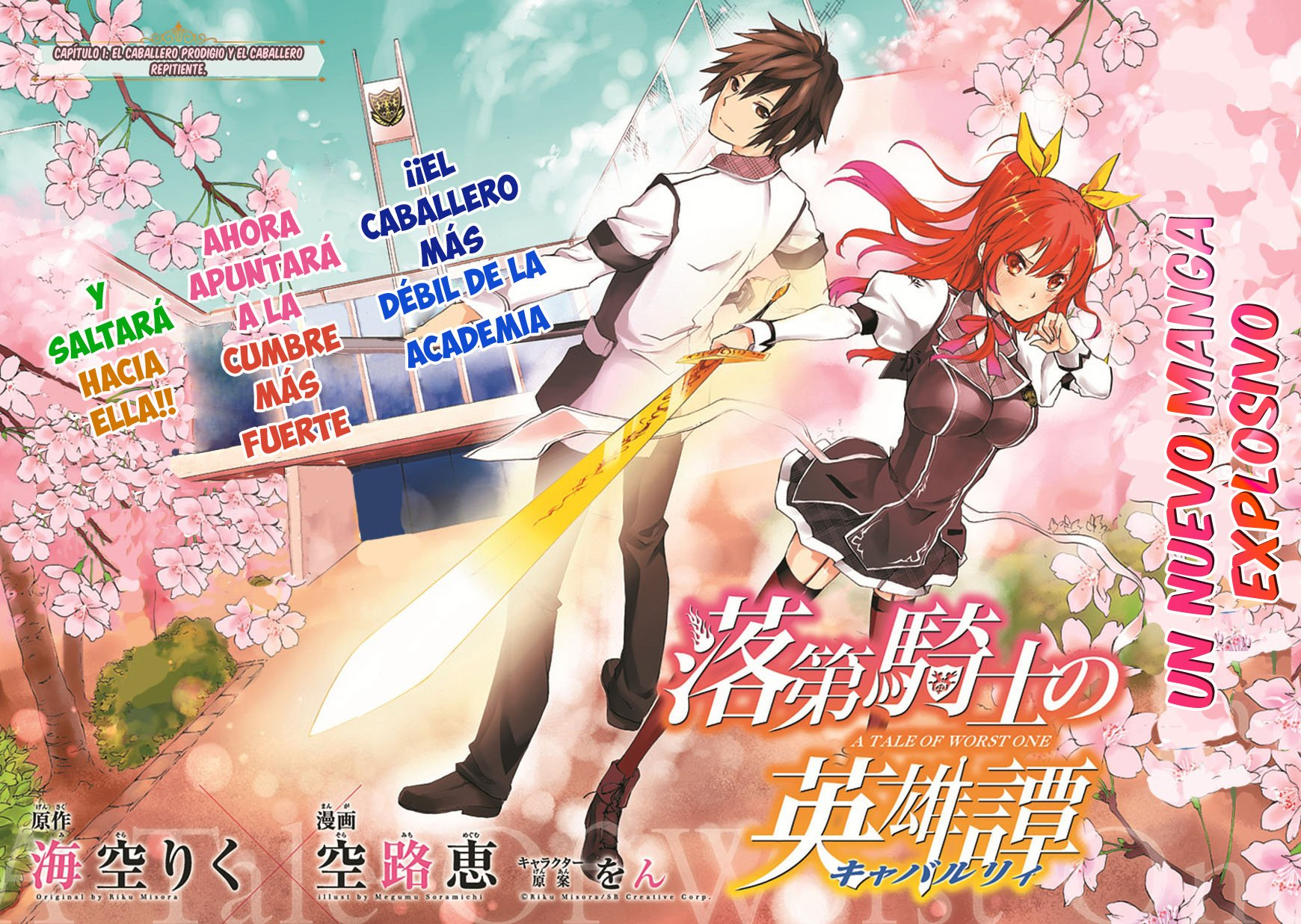 Las novelas ligeras Rakudai Kishi no Cavalry llegarán a su final en el año  2022 — Kudasai