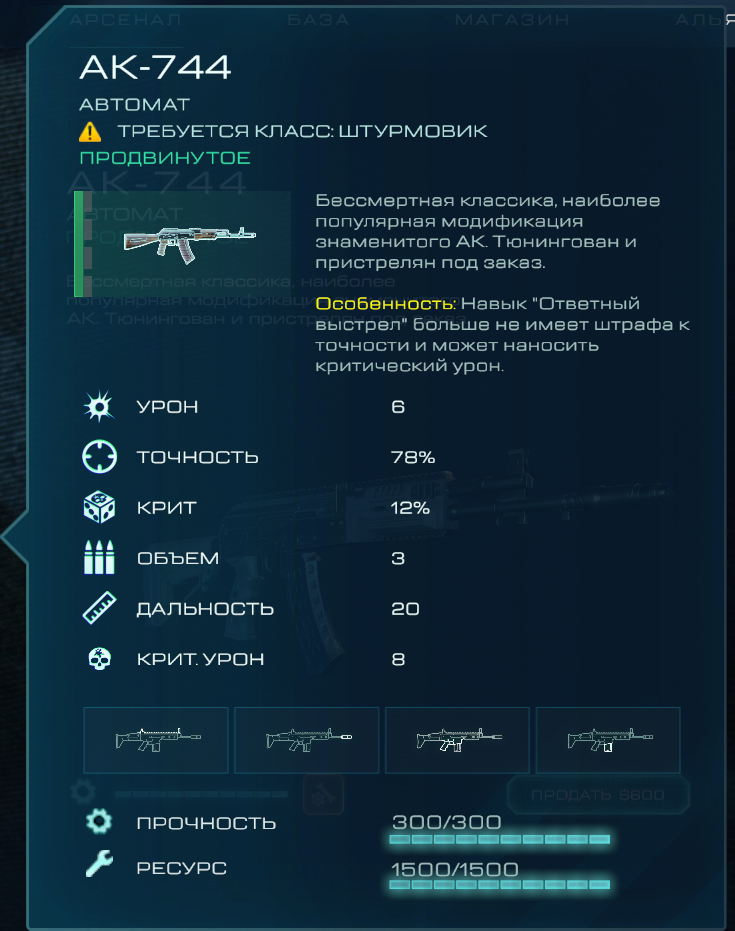 Экипировка | Ram Pressure вики | Fandom