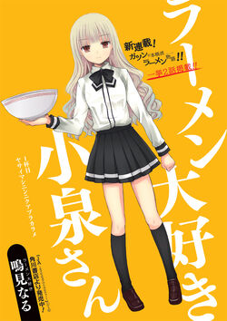 Koizumi-san | Ramen Daisuki Koizumi-san Wiki | Fandom Koizumi-san | Ramen Daisuki Koizumi-san Wiki | Fandom
