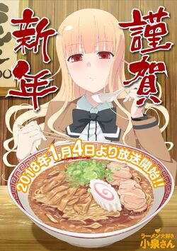 Koizumi-san | Ramen Daisuki Koizumi-san Wiki | Fandom Koizumi-san | Ramen Daisuki Koizumi-san Wiki | Fandom