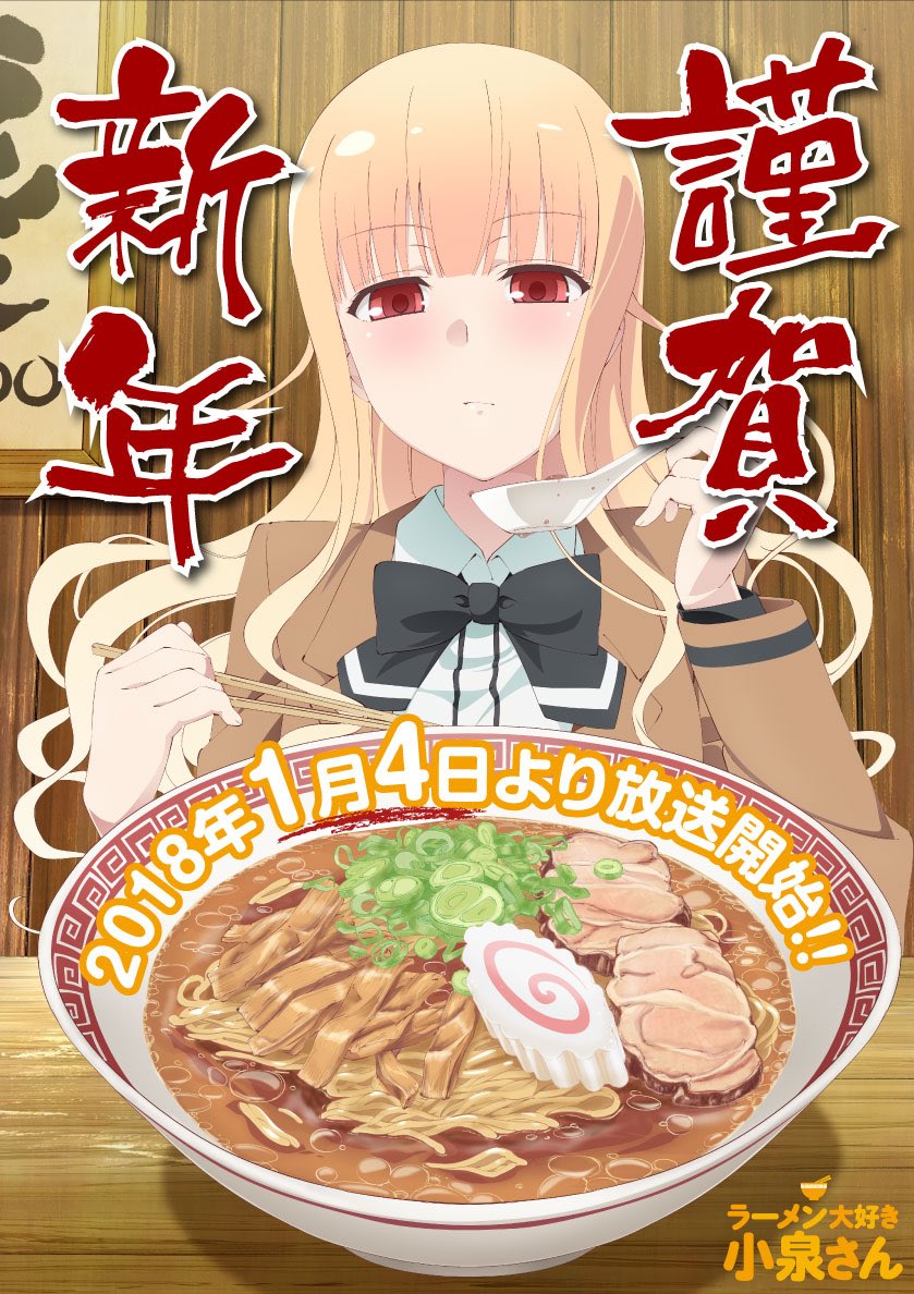 Koizumi-san, Ramen Daisuki Koizumi-san Wiki