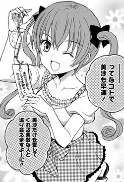 Nakamura Misa Ramen Daisuki Koizumi San Wiki Fandom