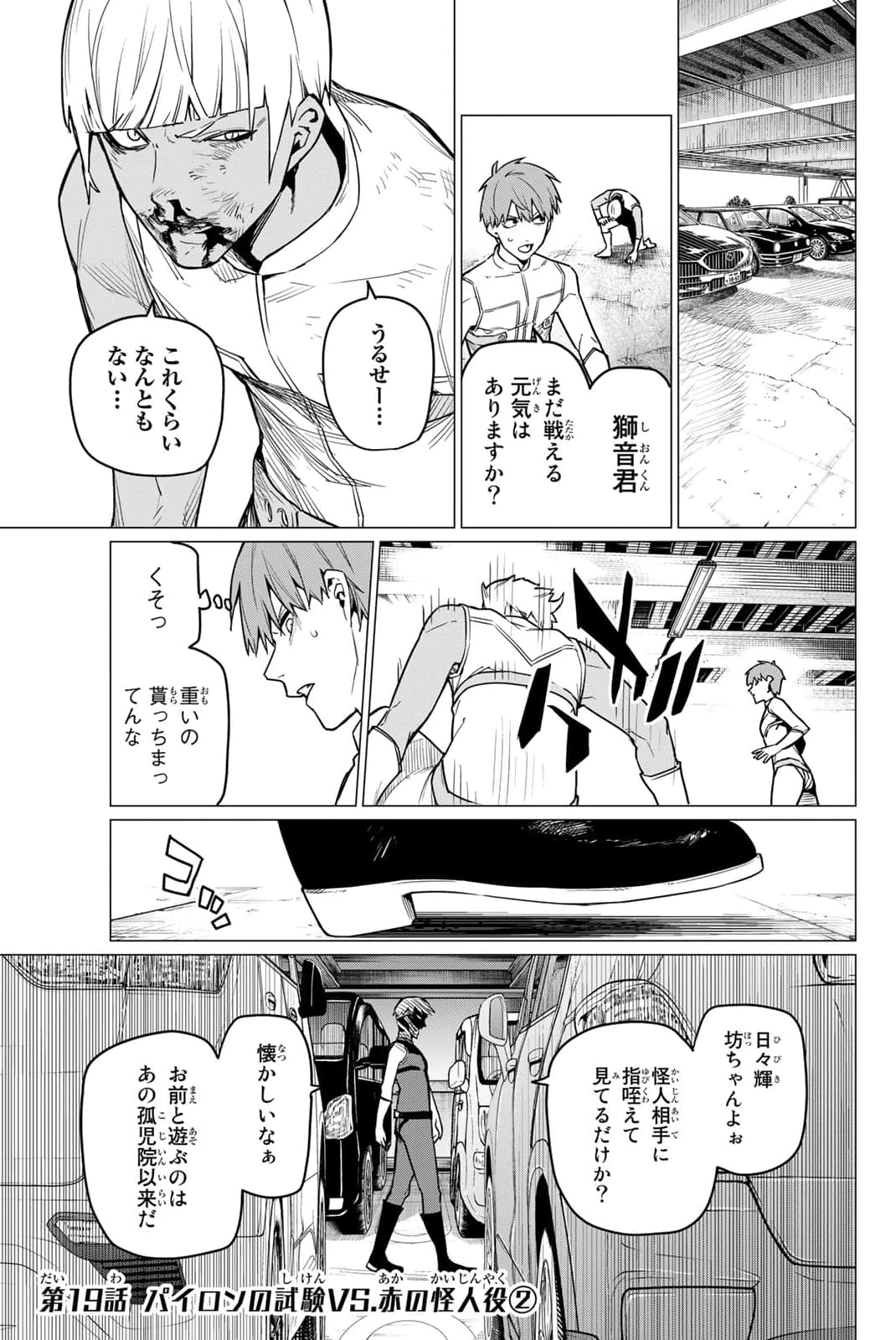 The Bailong Exams: Facing the Red Invader, Part 2 | Ranger Reject Wiki ...